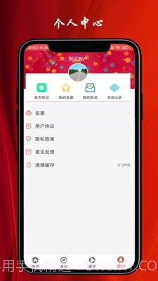 我要兼职截图4 我要兼职截图4