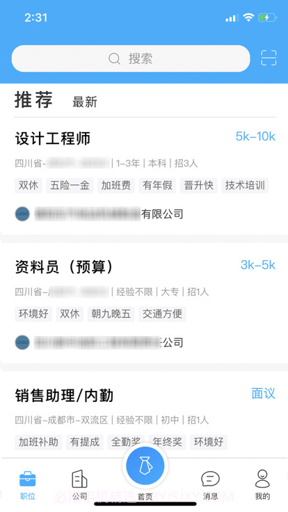 那曲人资服务截图1 那曲人资服务截图1