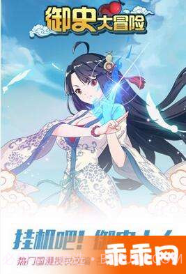 御史大冒险截图3 御史大冒险截图3