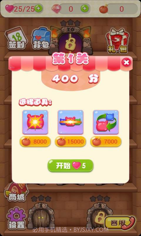 萌宠进化物语截图1 萌宠进化物语截图1