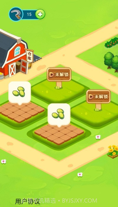 幸福大丰收截图1