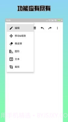 草稿本截图3
