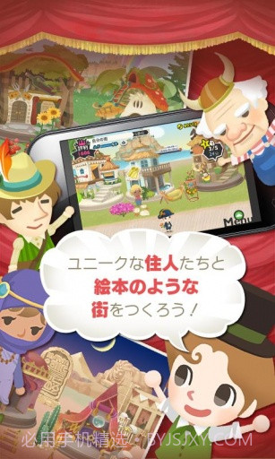 LINE剧场小镇截图2