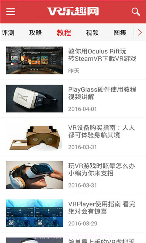 VR乐趣网截图3 VR乐趣网截图3