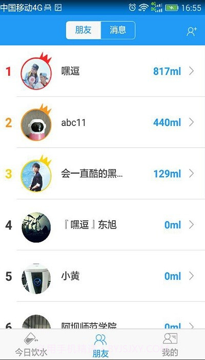 嘿逗安全水杯截图2