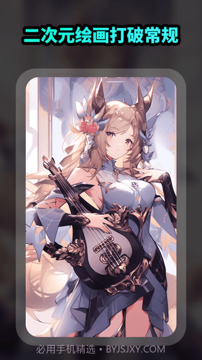 ai绘画文生图截图4 ai绘画文生图截图4