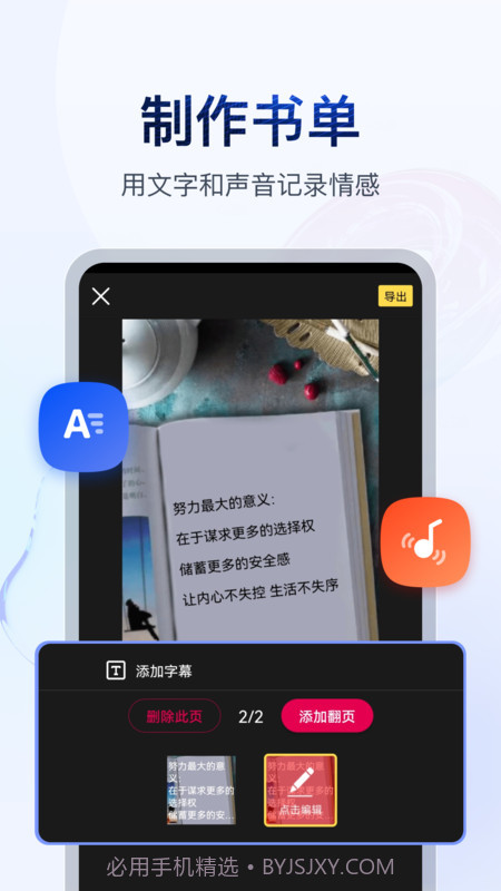 书单视频截图4