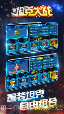 爆笑坦克大战游戏截图3