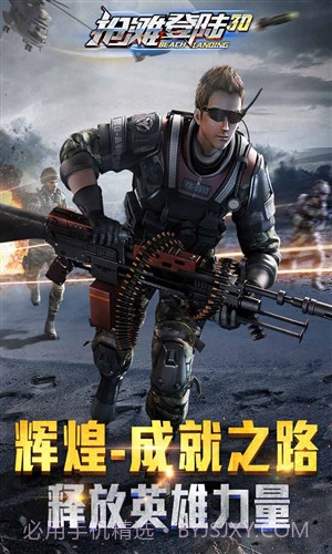 抢滩登陆3D截图1 抢滩登陆3D截图1