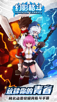 幻影格斗免费版截图1 幻影格斗免费版截图1