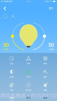 蓝风智能截图1 蓝风智能截图1