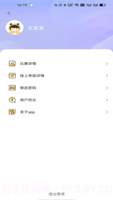 福建围棋截图3 福建围棋截图3