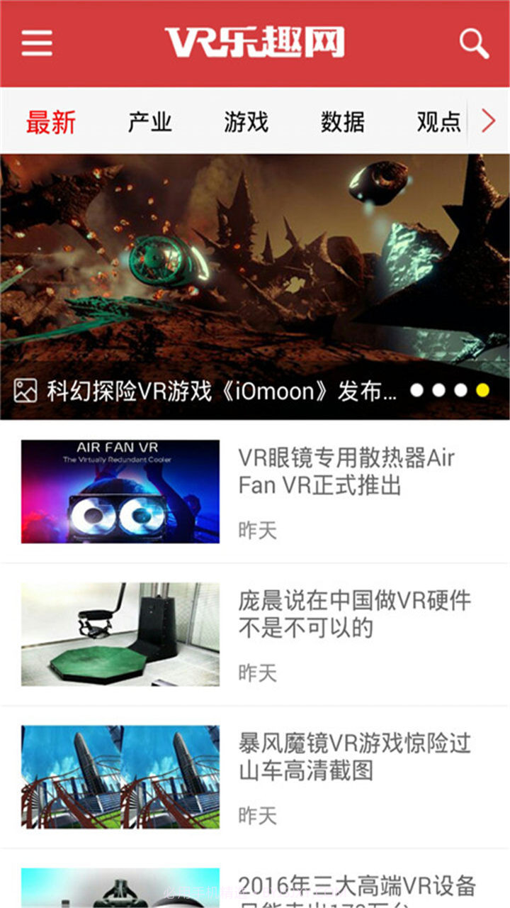 VR乐趣网截图1 VR乐趣网截图1