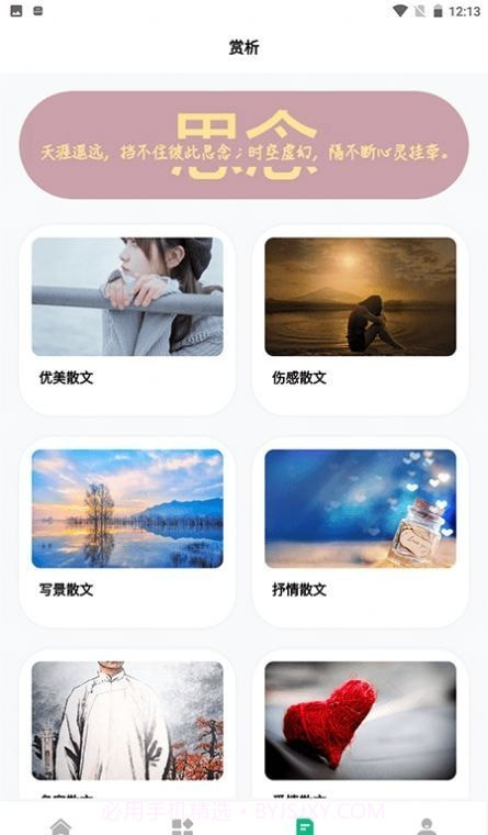 文字成精了截图3 文字成精了截图3