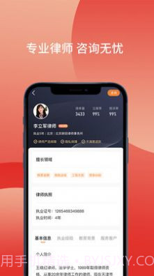 财产卫士法律资讯截图2