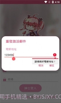 哔咔漫画app下载最新版截图1 哔咔漫画app下载最新版截图1