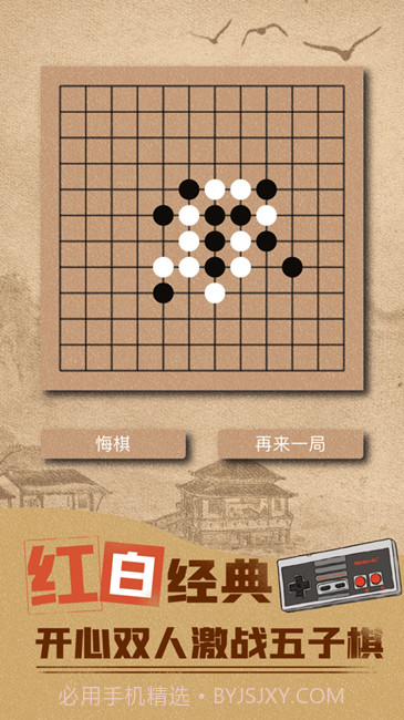 80后掌机APP截图3 80后掌机APP截图3