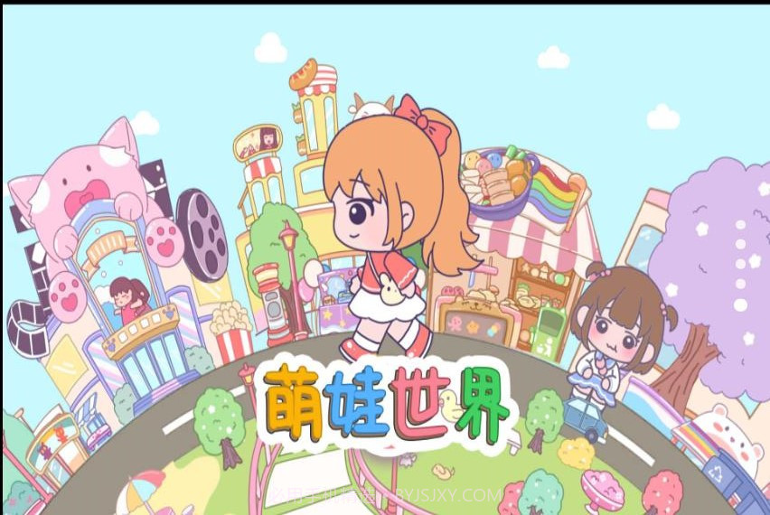 萌娃世界完整版截图2