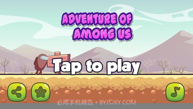 我们之间的冒险截图1