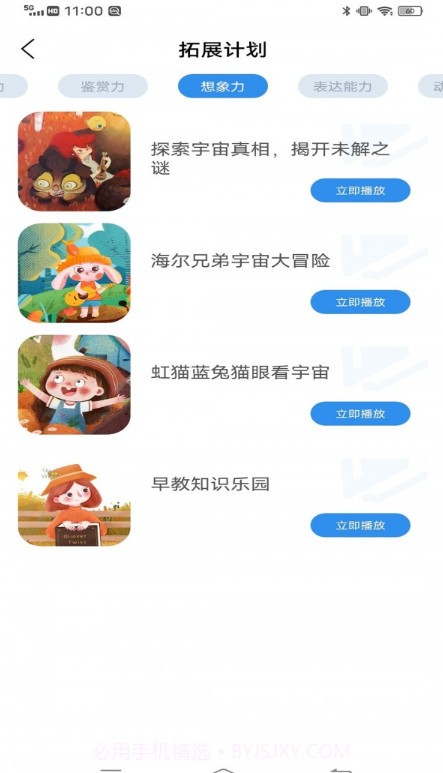 智慧教育同步课堂截图1 智慧教育同步课堂截图1