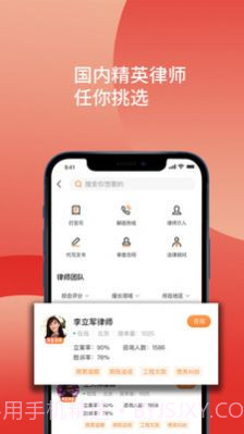 财产卫士法律资讯截图1