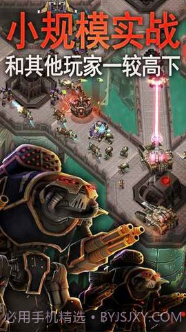 战锤40K荷鲁斯叛变空降突袭 2.3.0截图2