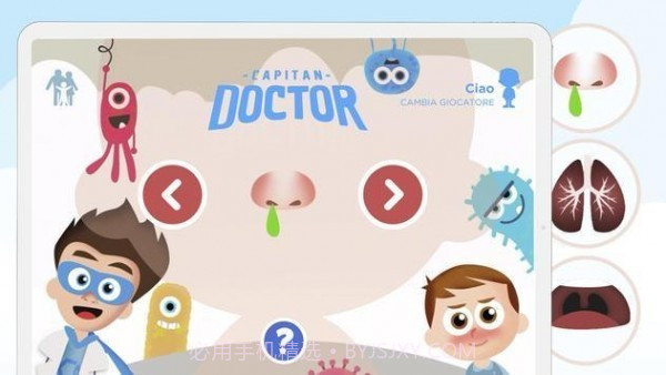 医生队长截图3 医生队长截图3