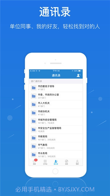 广东应急一键通截图2