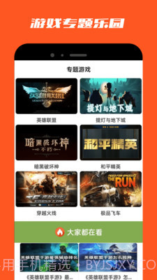 2393快乐园截图3 2393快乐园截图3