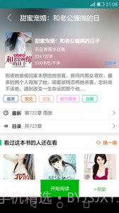 掌读免费小说截图4