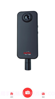 鲲图全景相机截图1