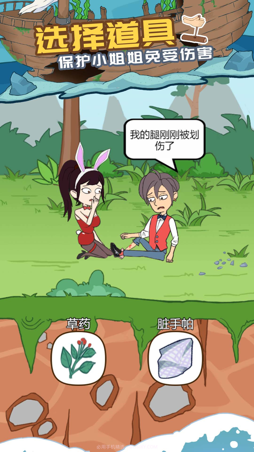 我的荒岛求生记录截图2 我的荒岛求生记录截图2