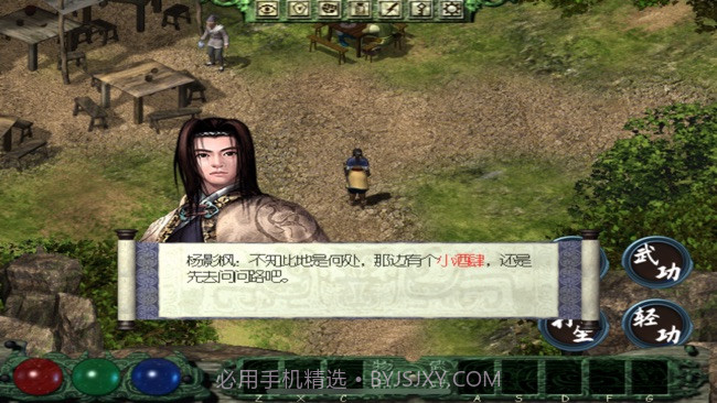 月影传说v1.1.0截图2