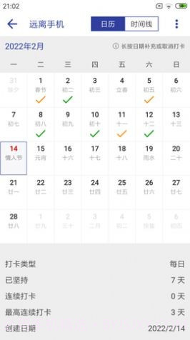 简约日常打卡截图3 简约日常打卡截图3