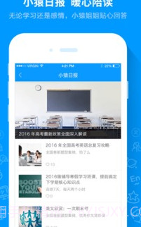 猿题库中高考题库截图2 猿题库中高考题库截图2
