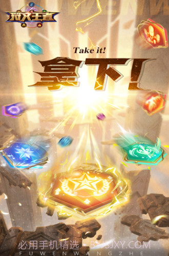 符文王者截图2 符文王者截图2