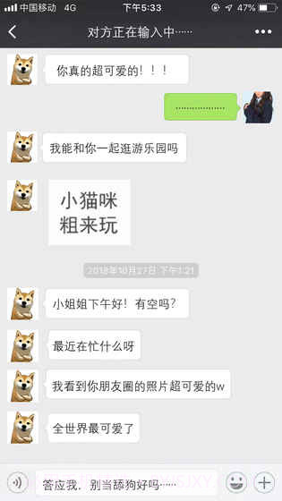 舔狗最棒了截图1