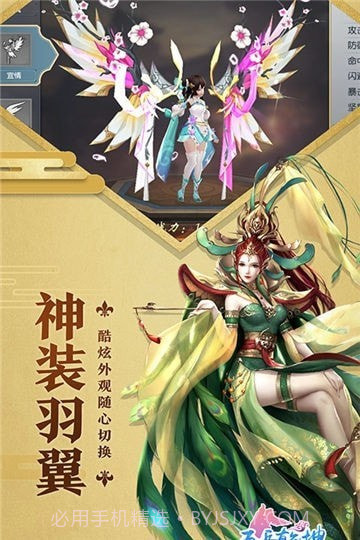 五岳乾坤无限体力版截图2