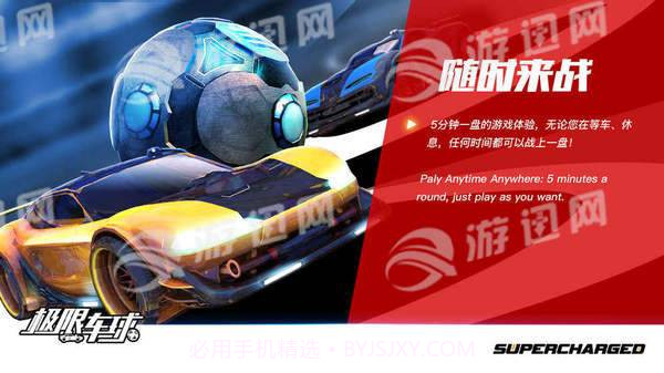 极限车球游戏截图3