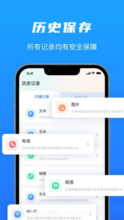 二维码扫码识别和制作截图1