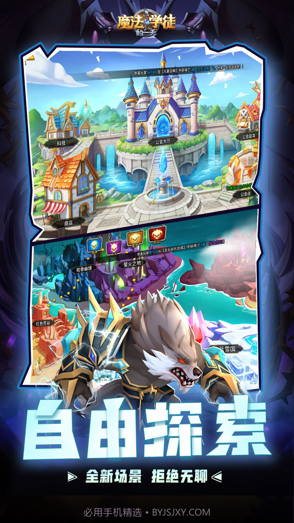 魔法学徒的一天截图2