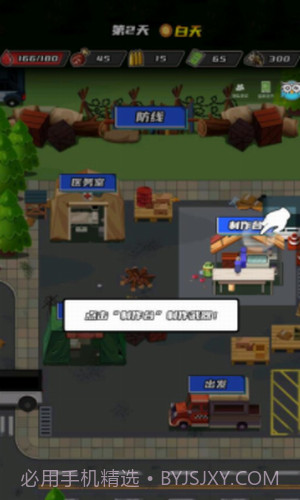 逃出生化镇截图2