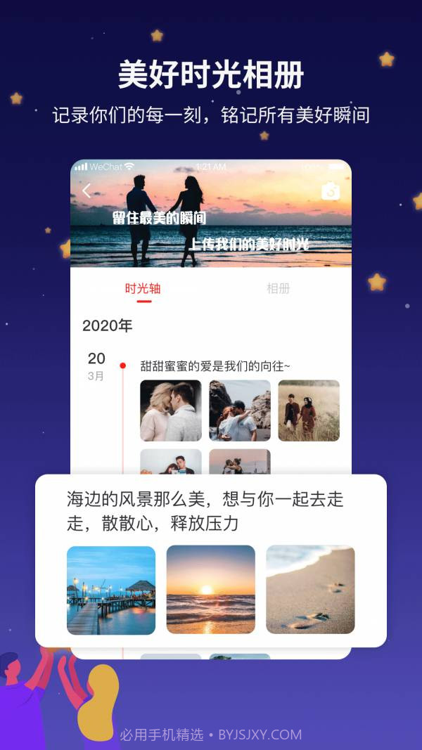 吾爱app截图3