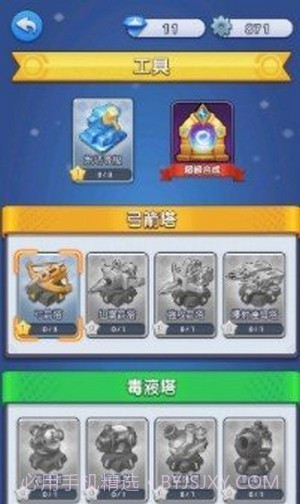 终极守护截图4 终极守护截图4