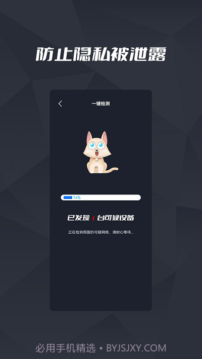 针孔摄像头检测王截图4