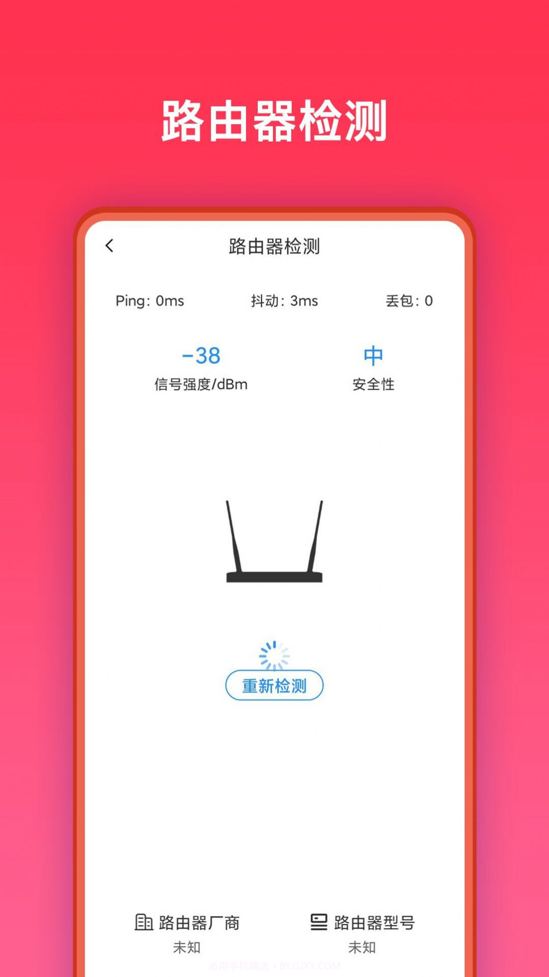 万能网络助手截图3 万能网络助手截图3