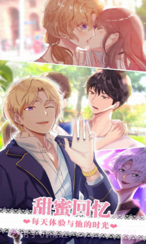 心跳度假屋截图1