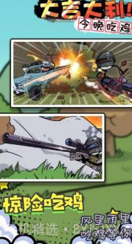 火柴人魔法密室截图3