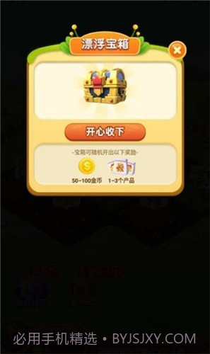 发财农场主截图2