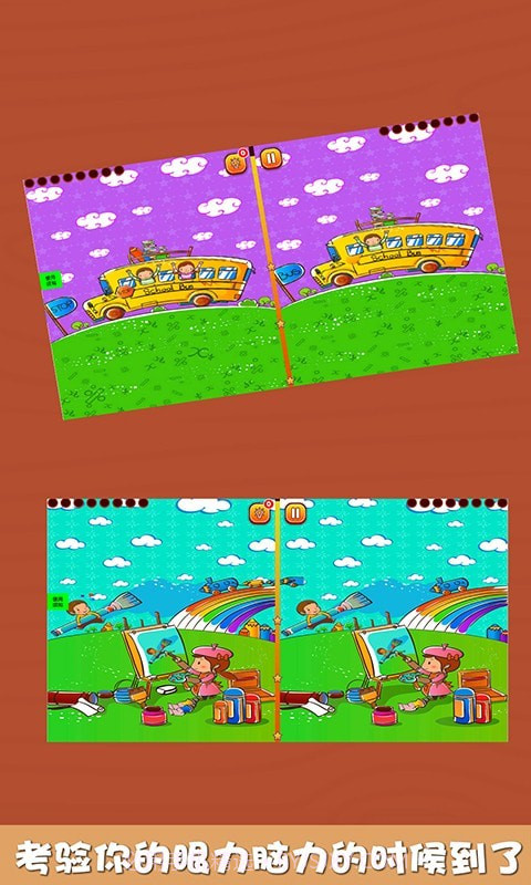 朵拉爱找茬截图5 朵拉爱找茬截图5